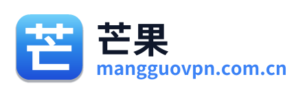 芒果加速器
